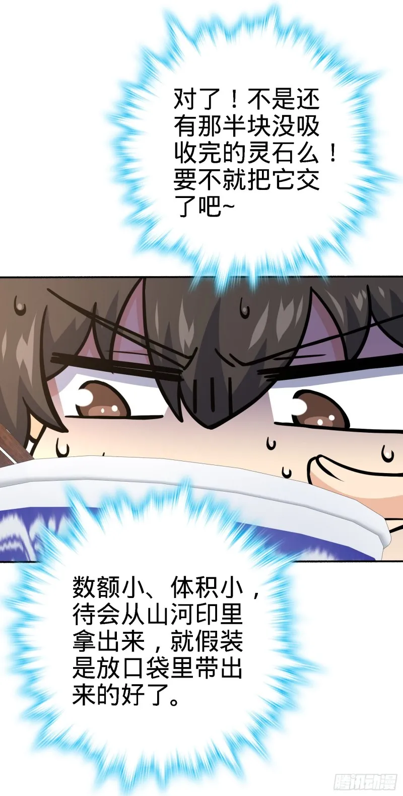 251 天罗职位 第19页