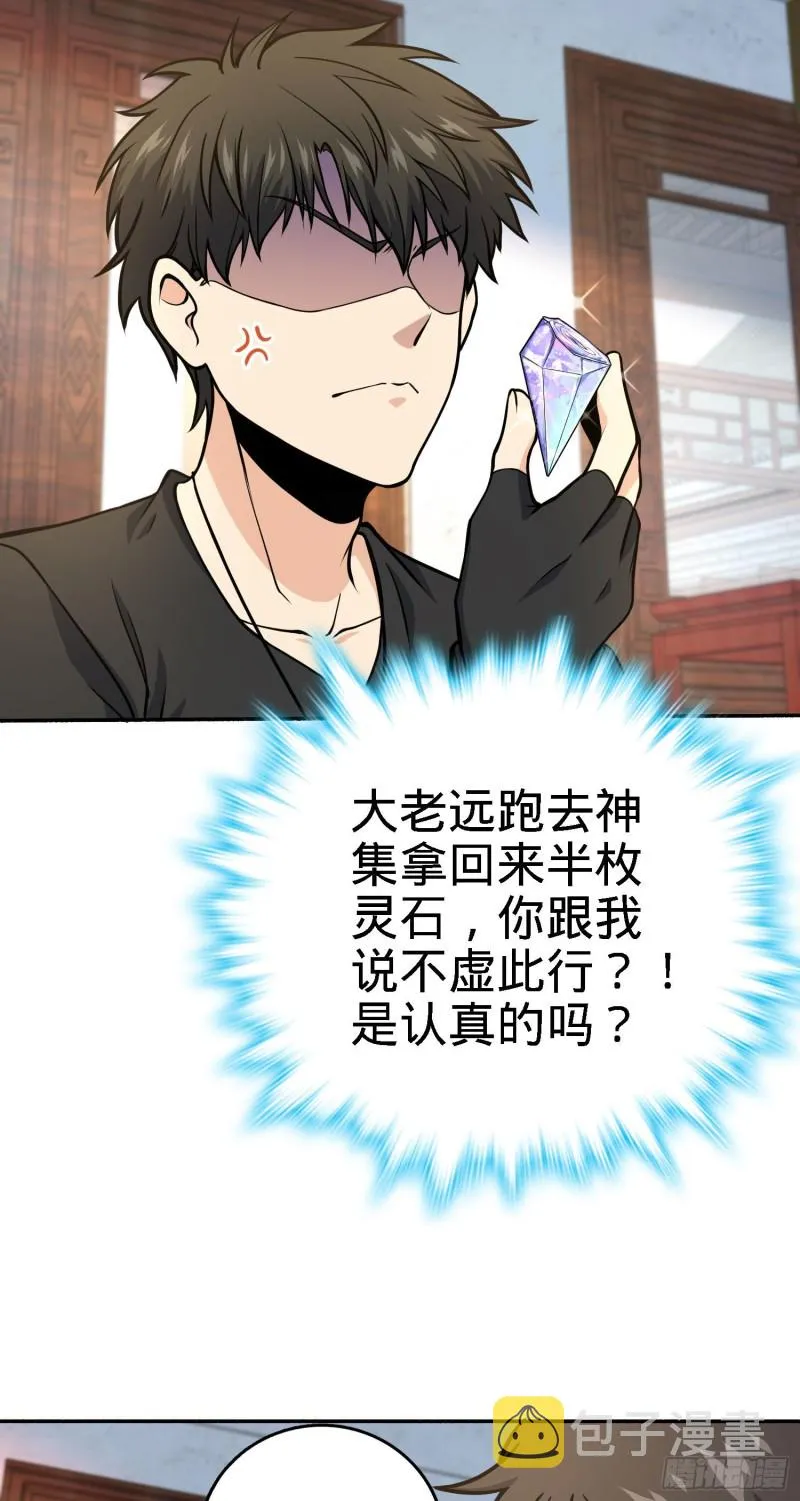 251 天罗职位 第25页