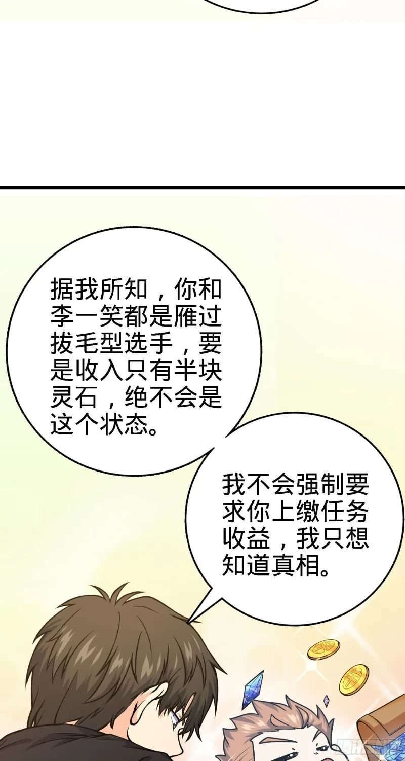 251 天罗职位 第31页