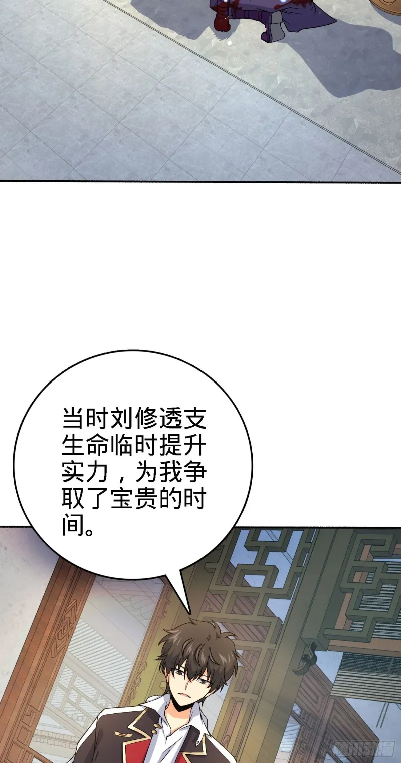 251 天罗职位 第47页