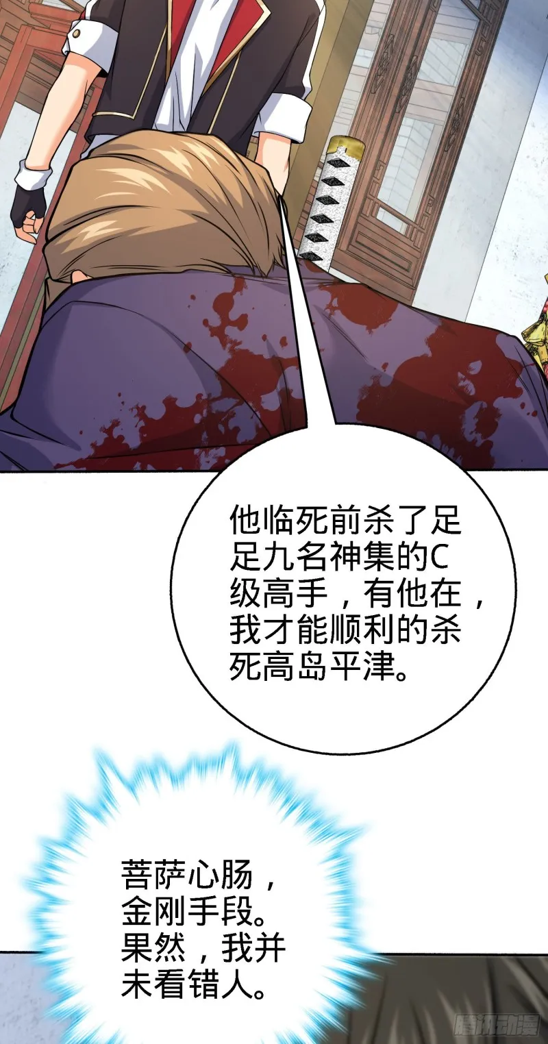 251 天罗职位 第48页