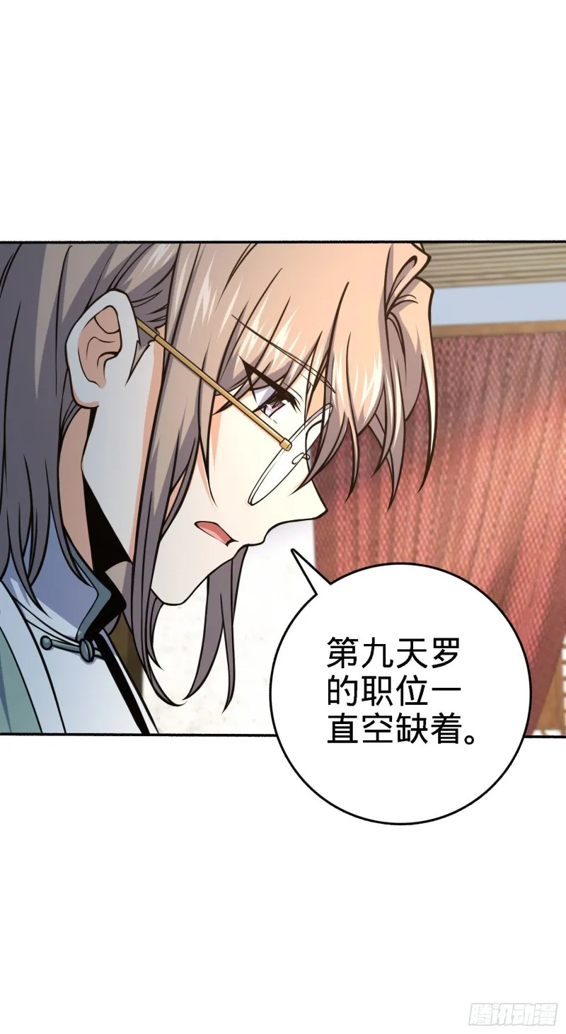 251 天罗职位 第63页