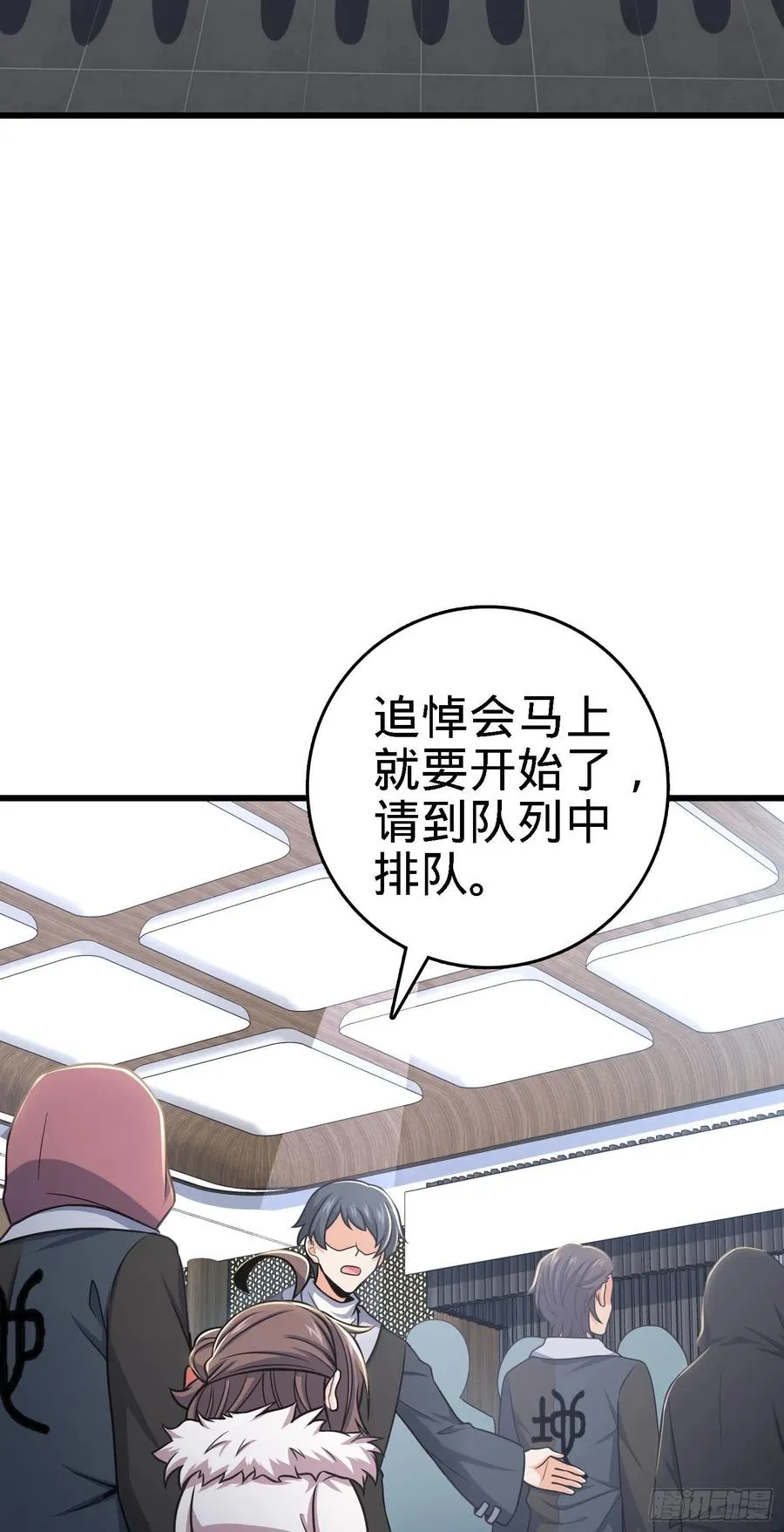 253 星火燎原 第3页