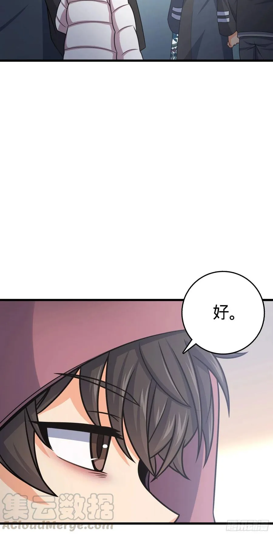 253 星火燎原 第4页