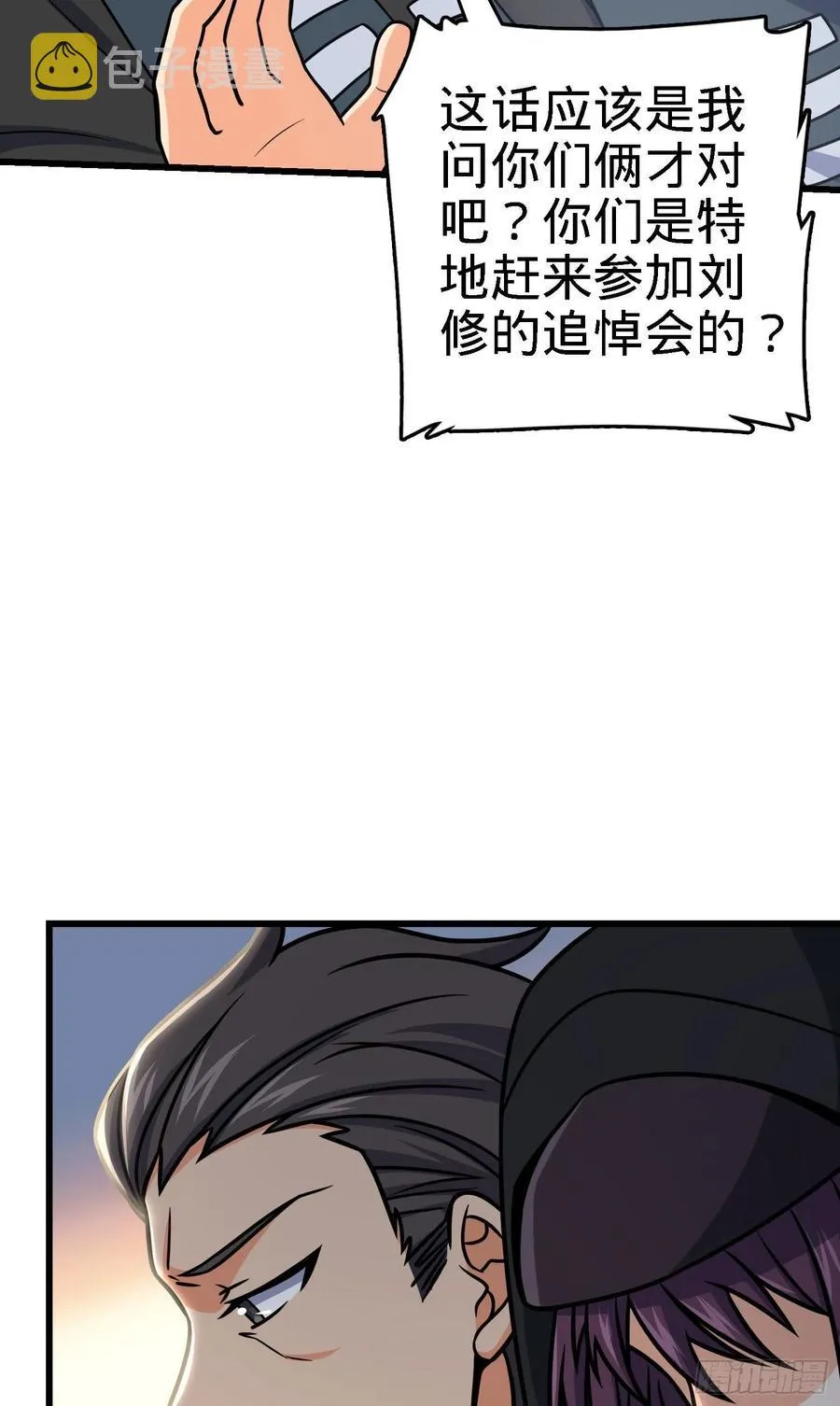 253 星火燎原 第8页