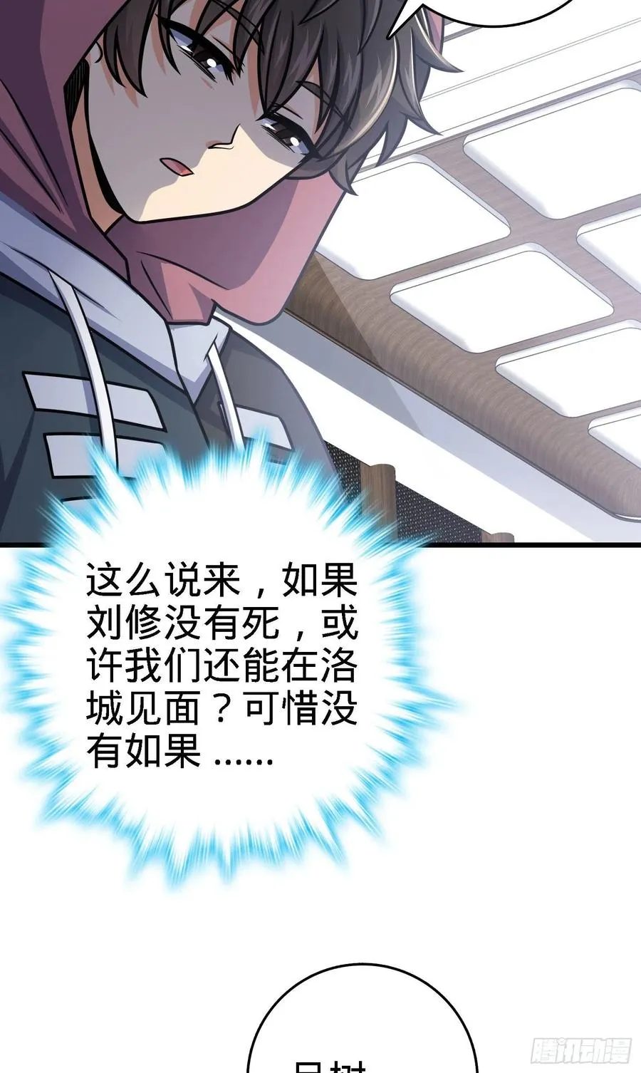 253 星火燎原 第11页