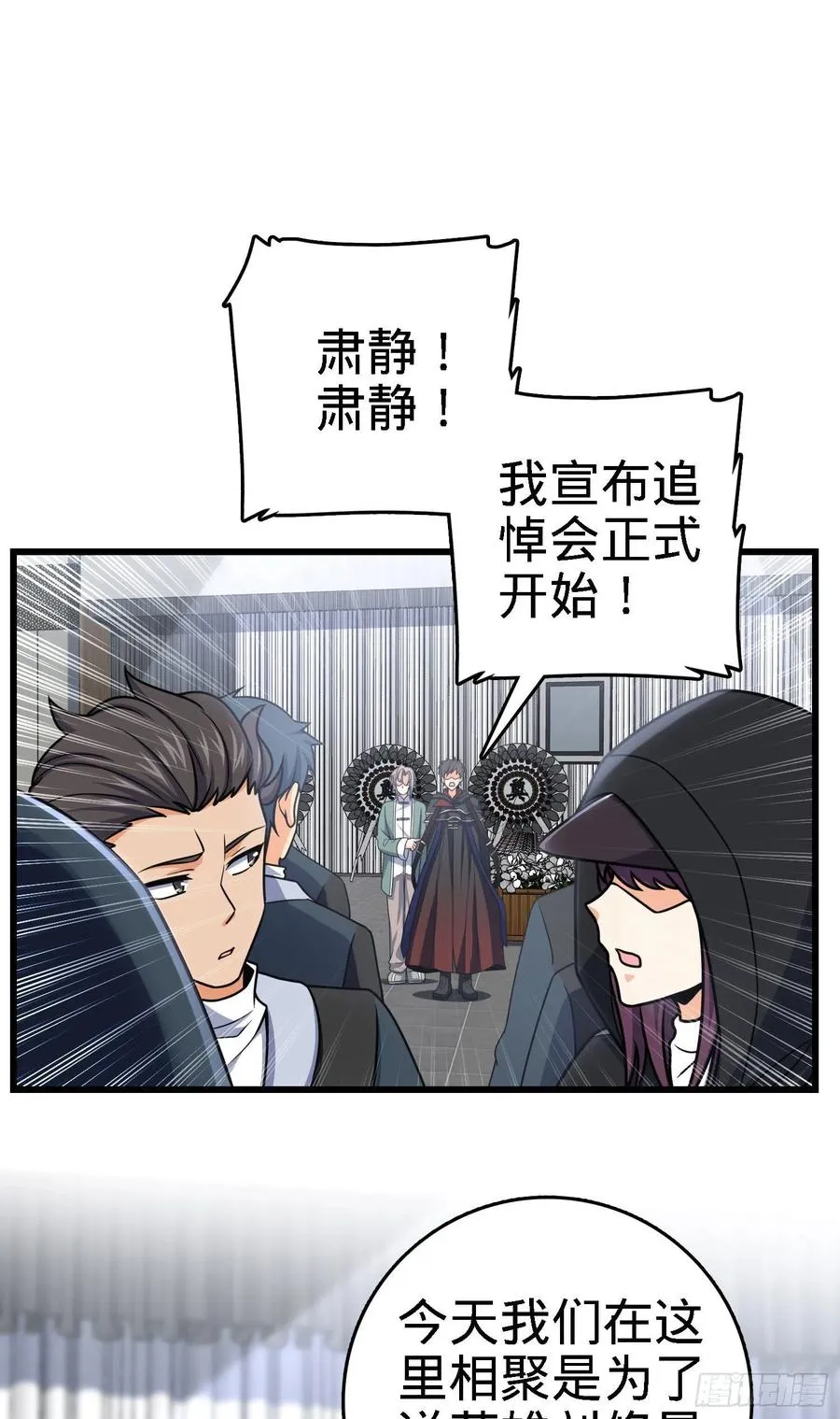 253 星火燎原 第14页