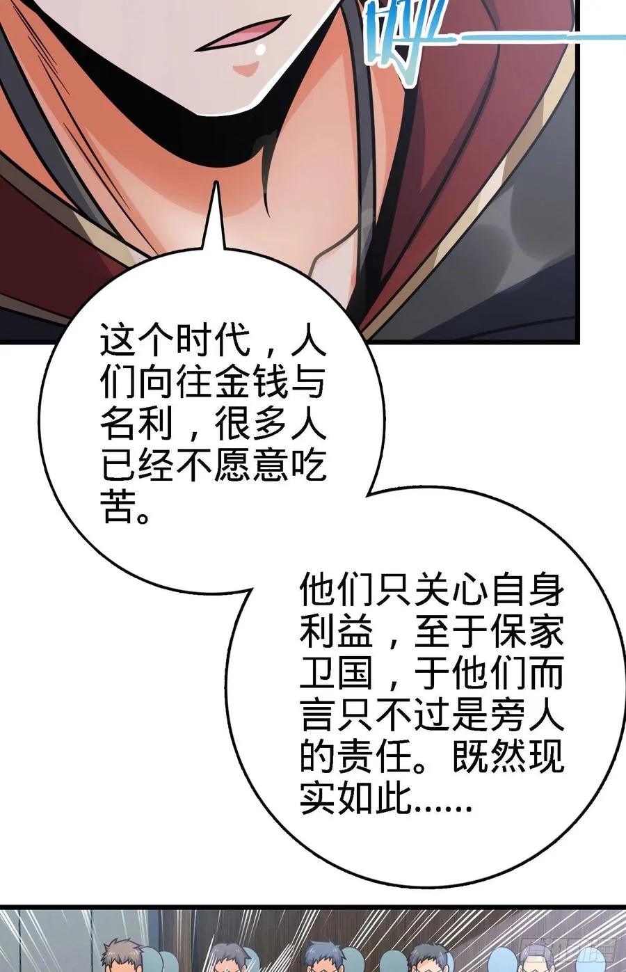 253 星火燎原 第20页