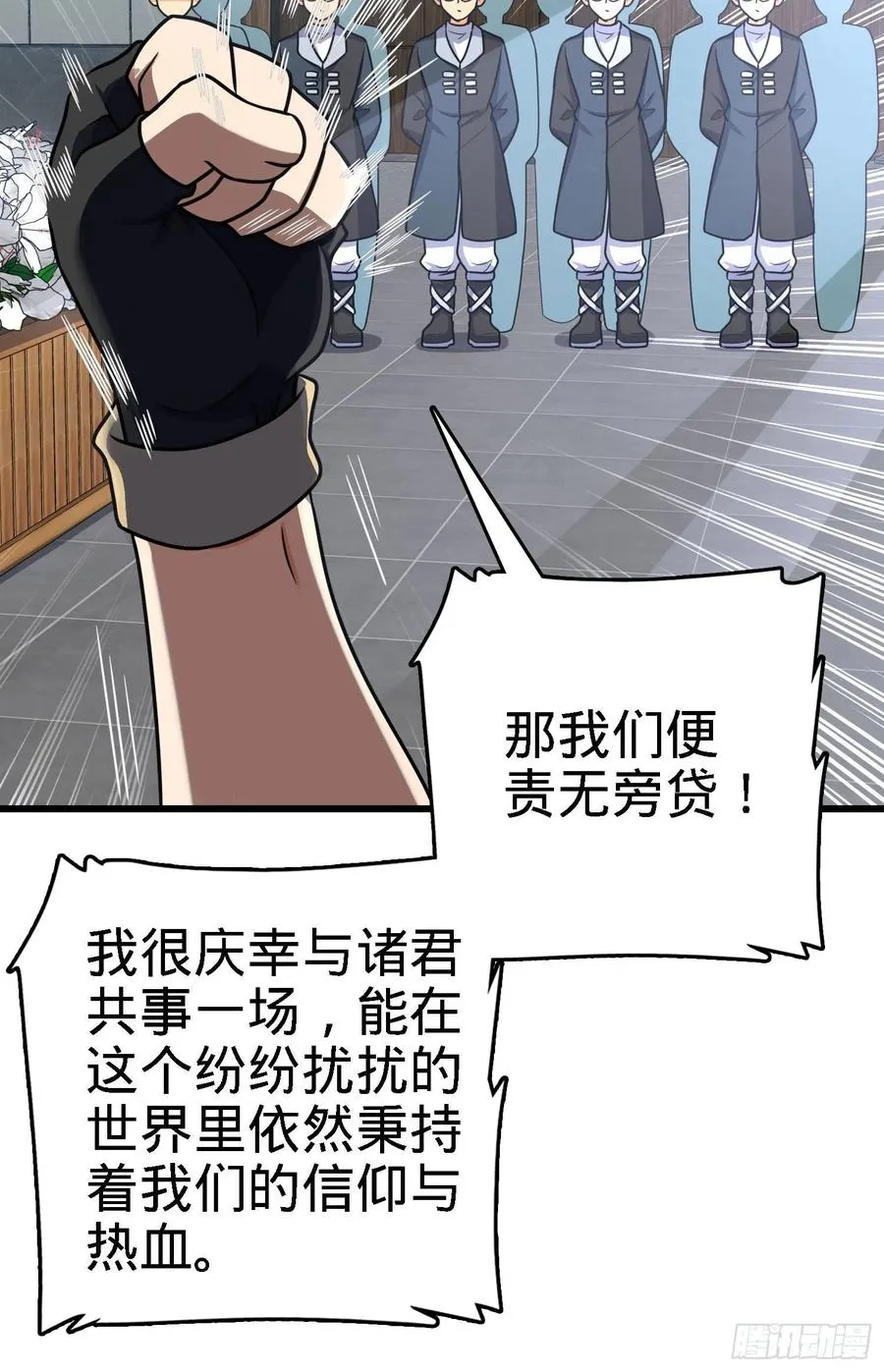 253 星火燎原 第21页