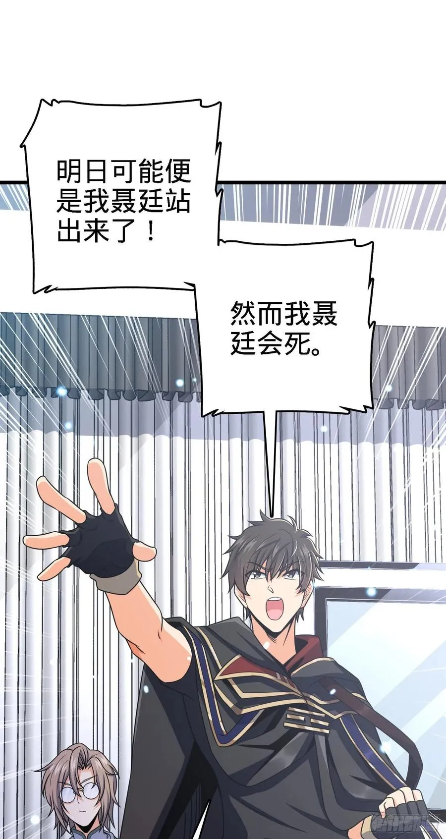 253 星火燎原 第23页