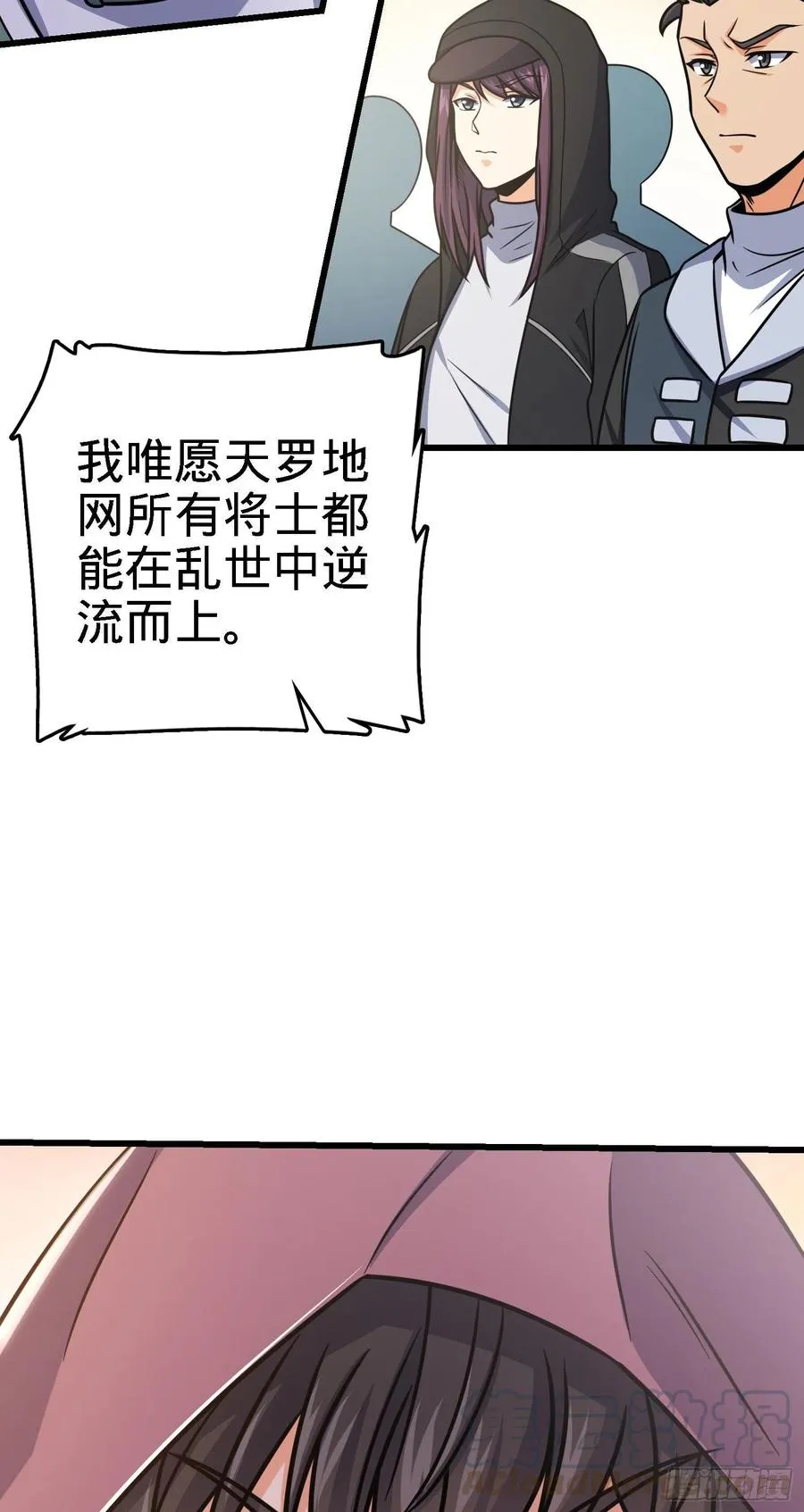 253 星火燎原 第25页
