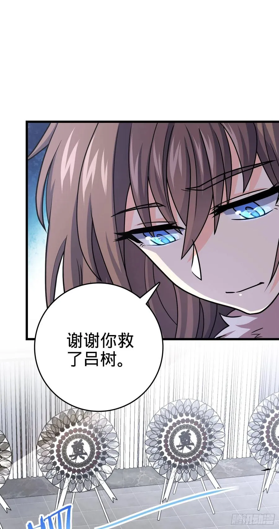 253 星火燎原 第32页