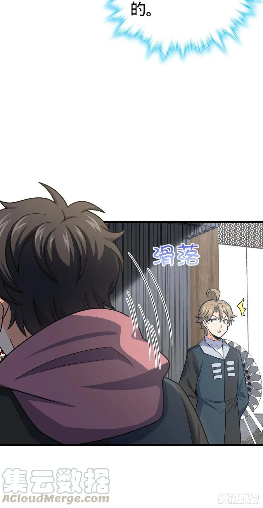 253 星火燎原 第40页