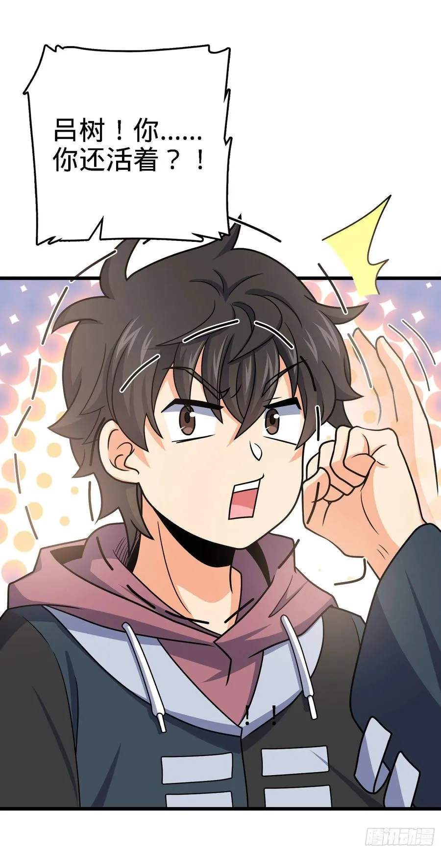 253 星火燎原 第41页