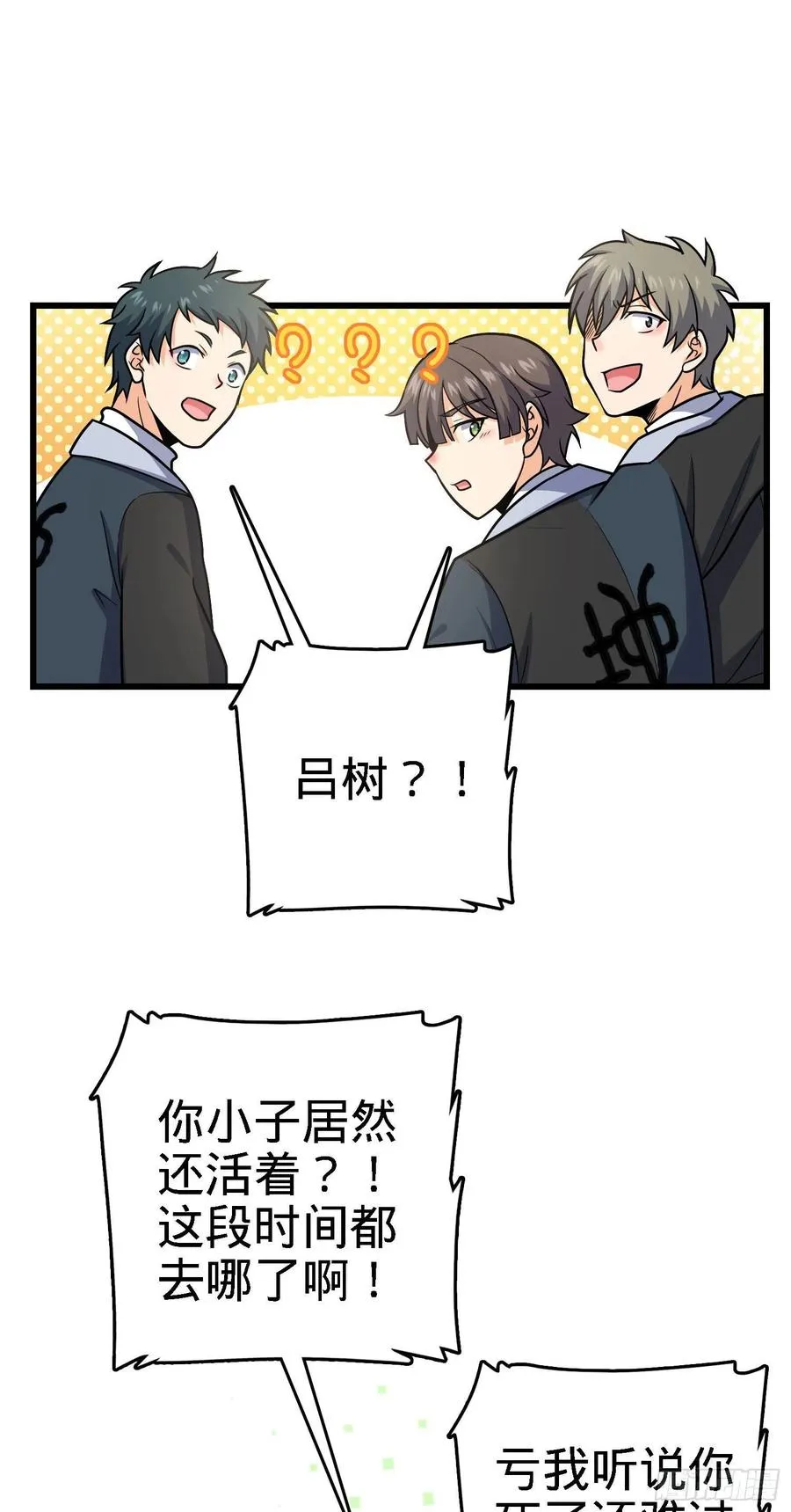 253 星火燎原 第44页