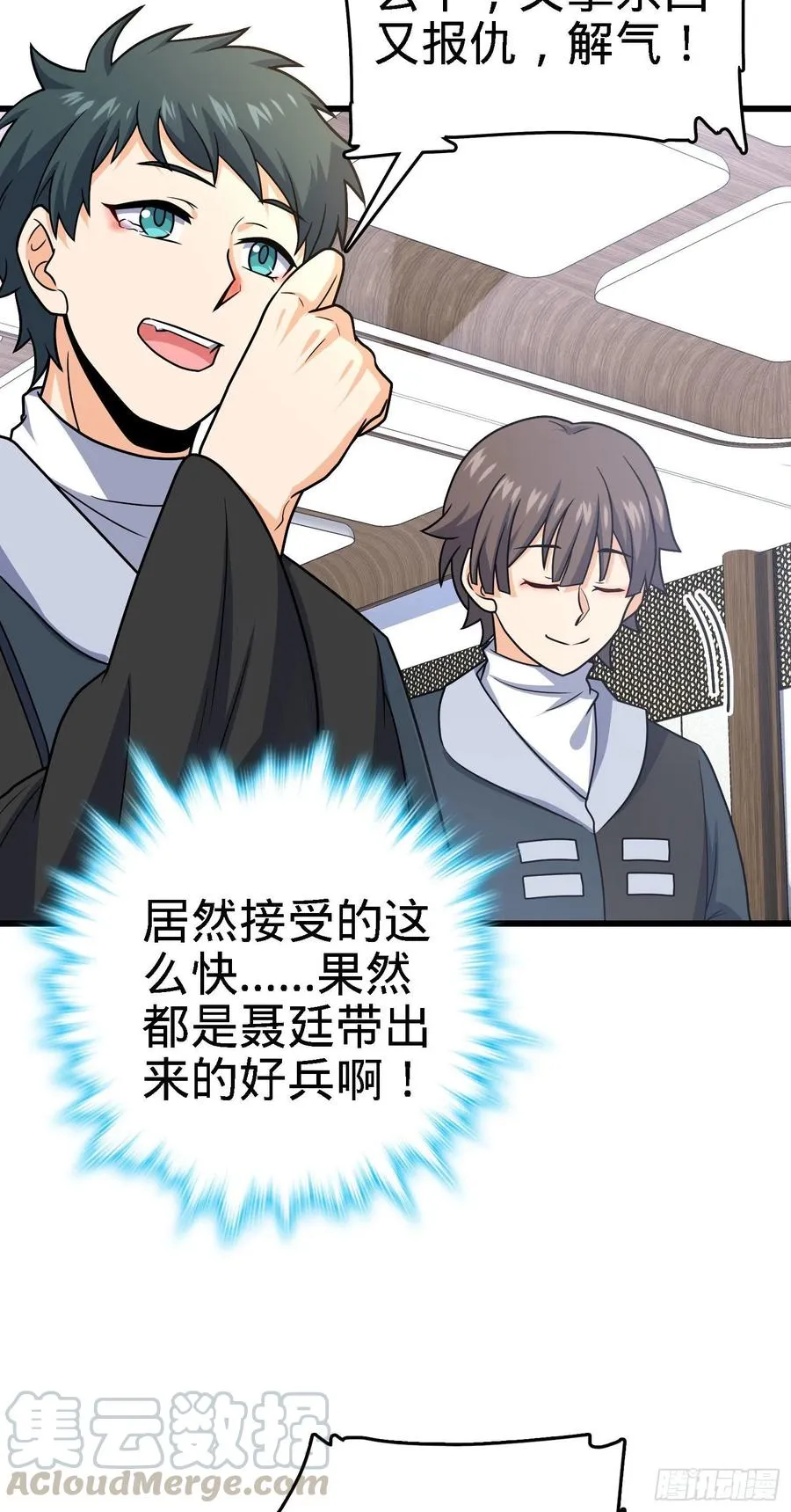 253 星火燎原 第46页