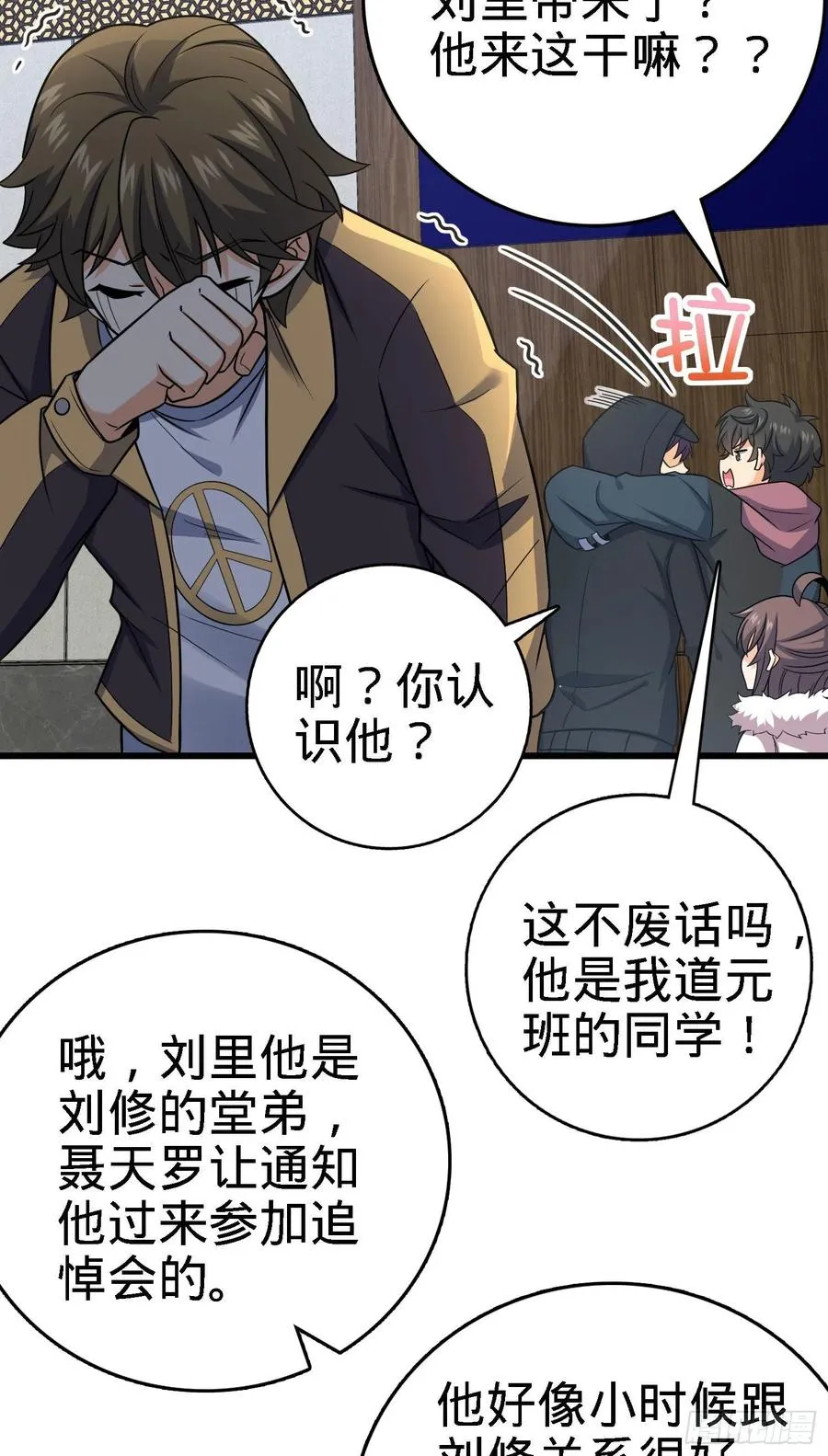 253 星火燎原 第51页