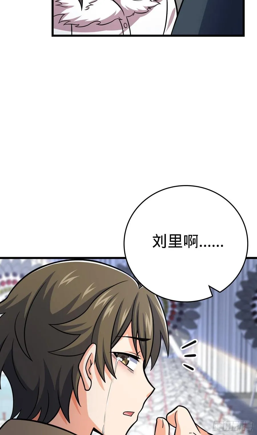 253 星火燎原 第56页