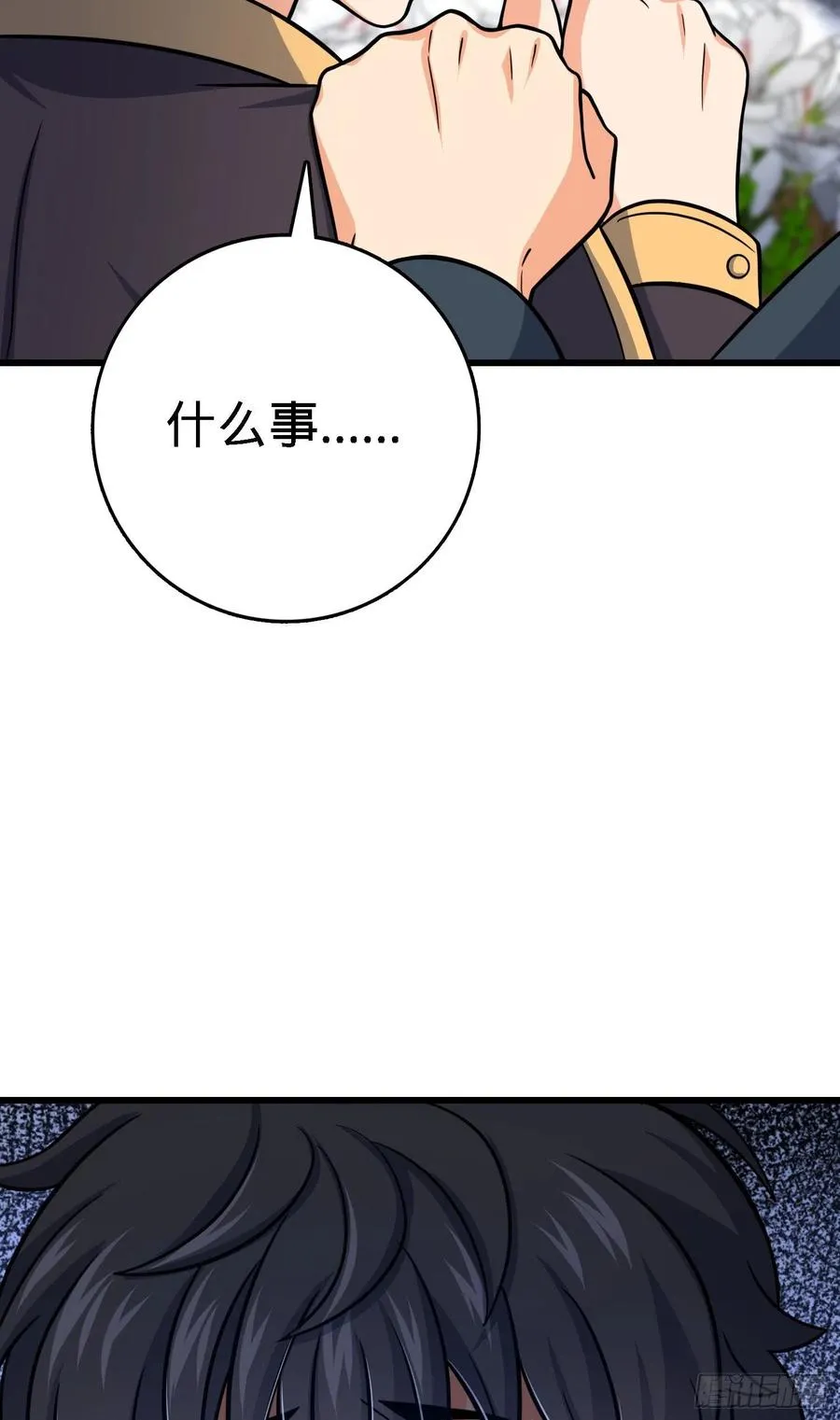 253 星火燎原 第57页