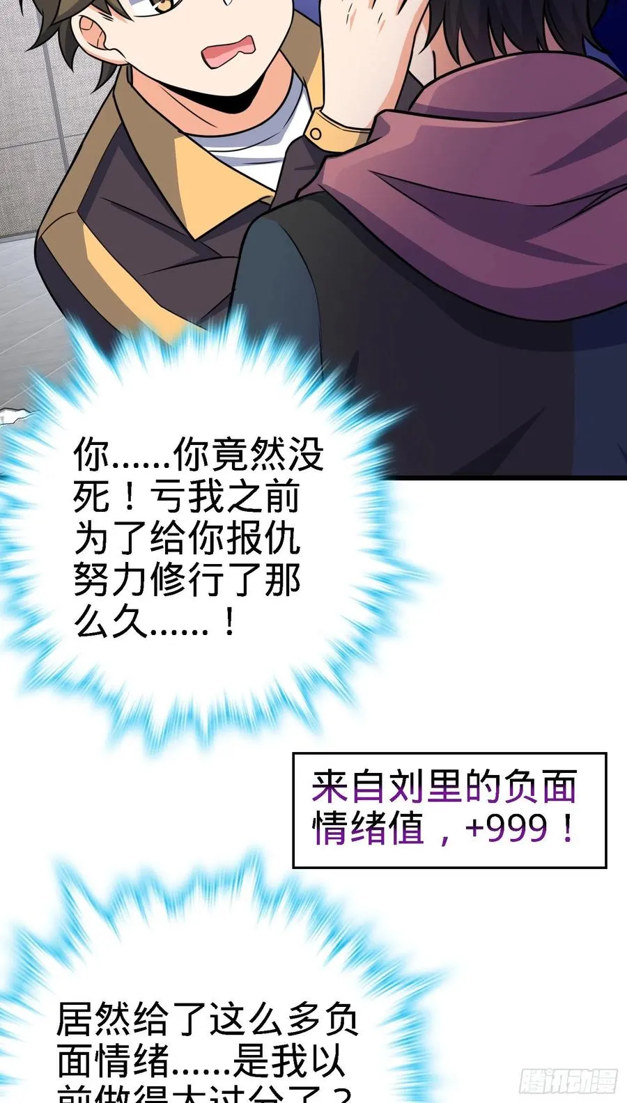 253 星火燎原 第60页