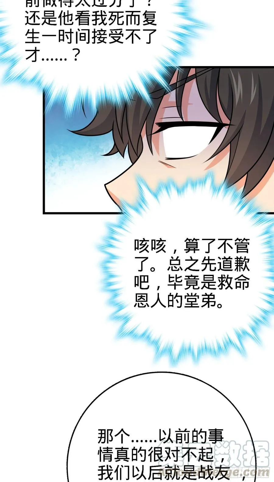 253 星火燎原 第61页