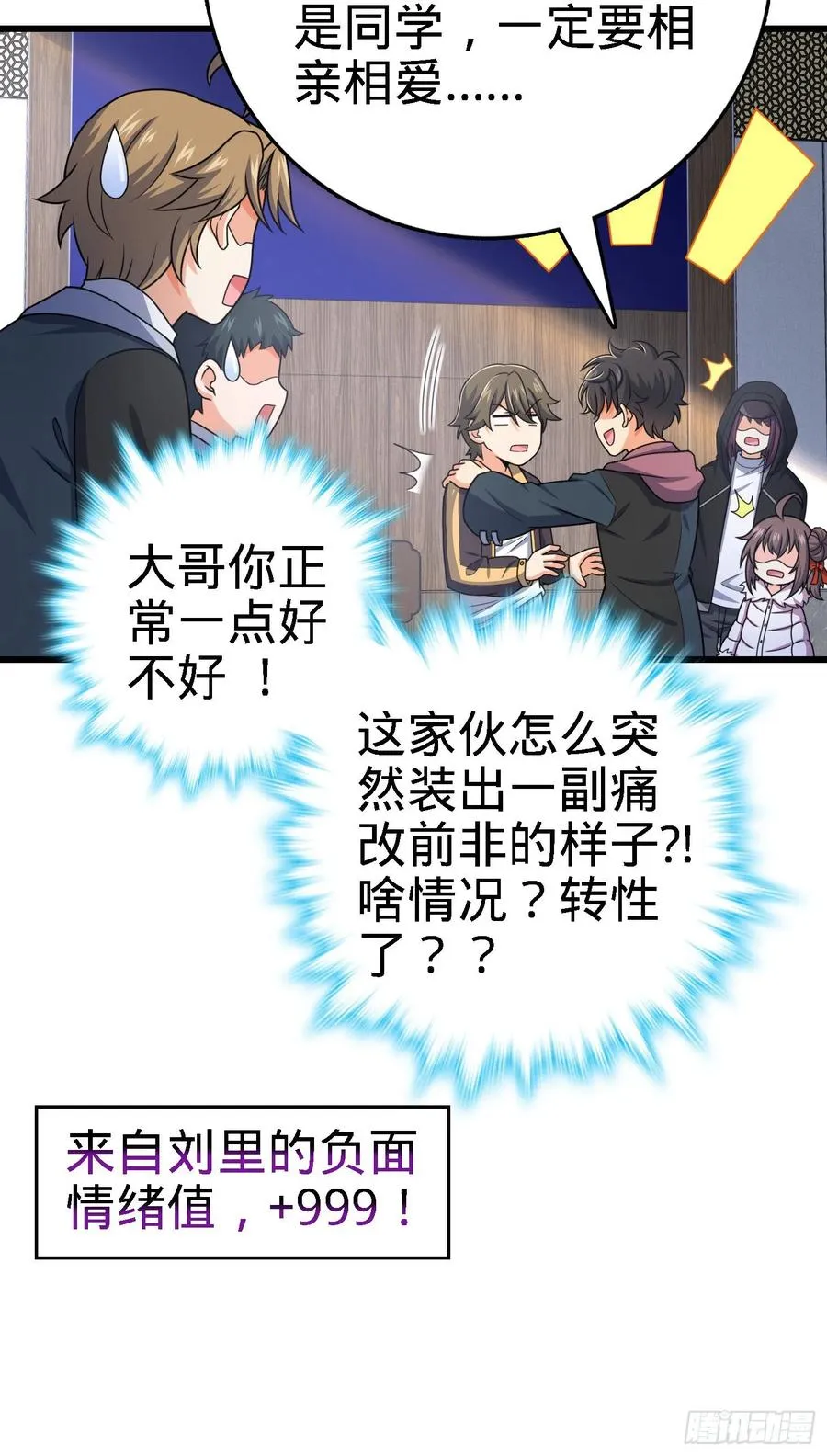 253 星火燎原 第62页