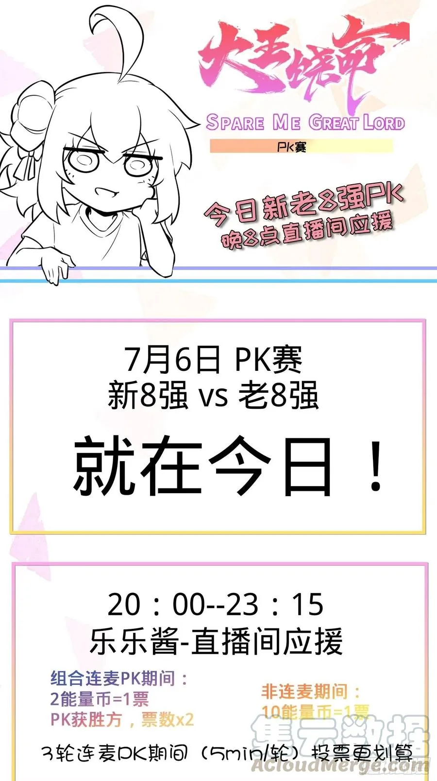 253 星火燎原 第64页