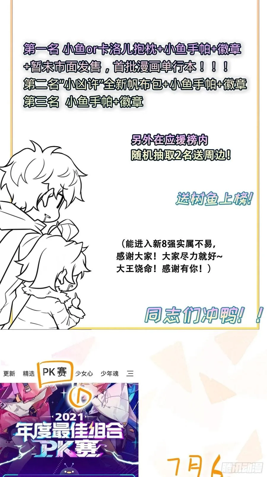 253 星火燎原 第66页