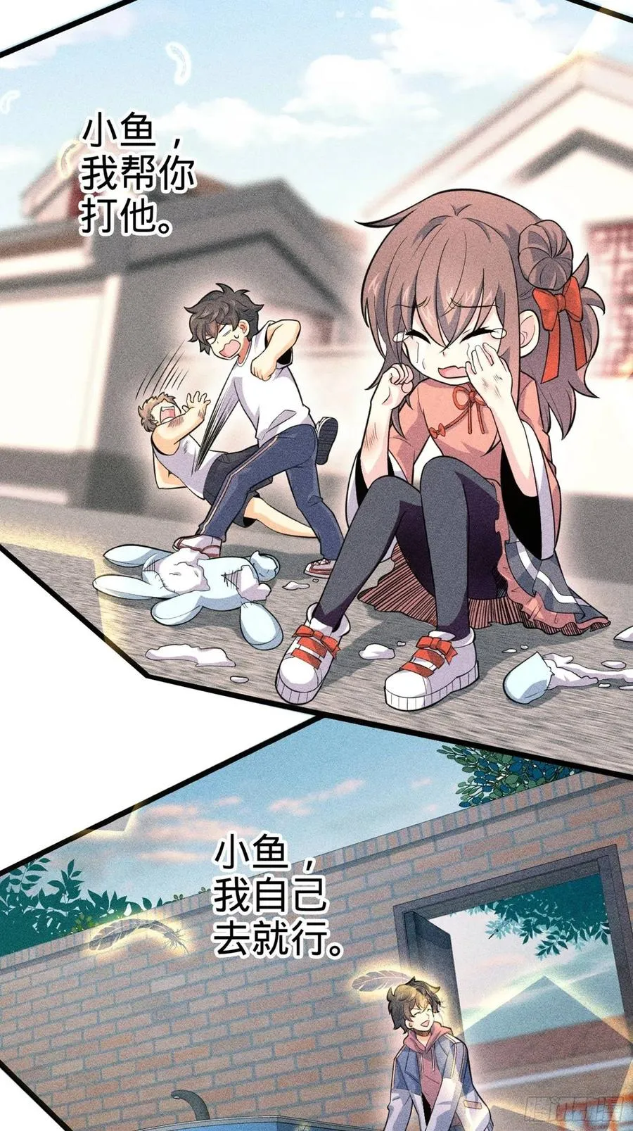 253 星火燎原 第68页