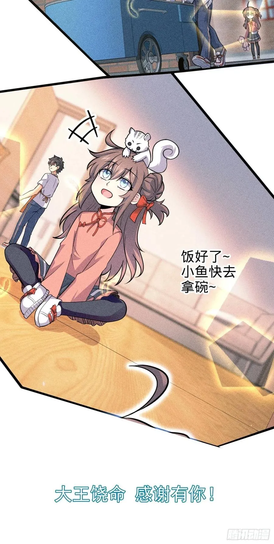 253 星火燎原 第69页