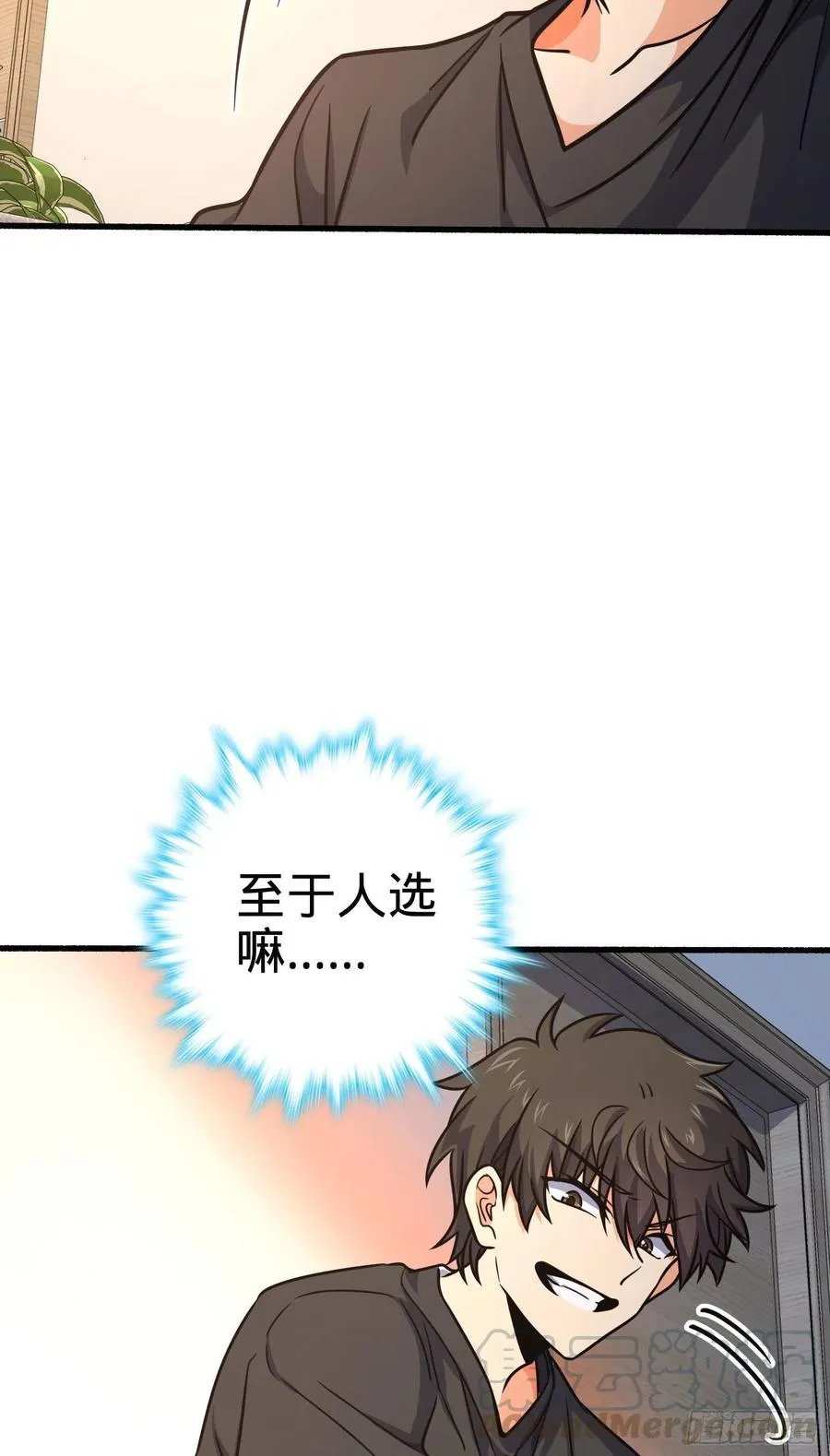 255 治安队员小凶许 第10页