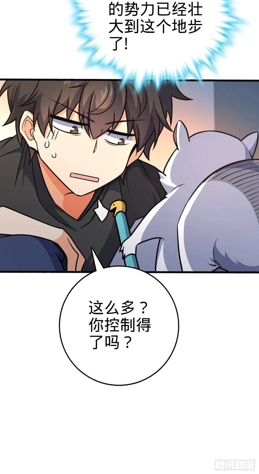 255 治安队员小凶许 第15页