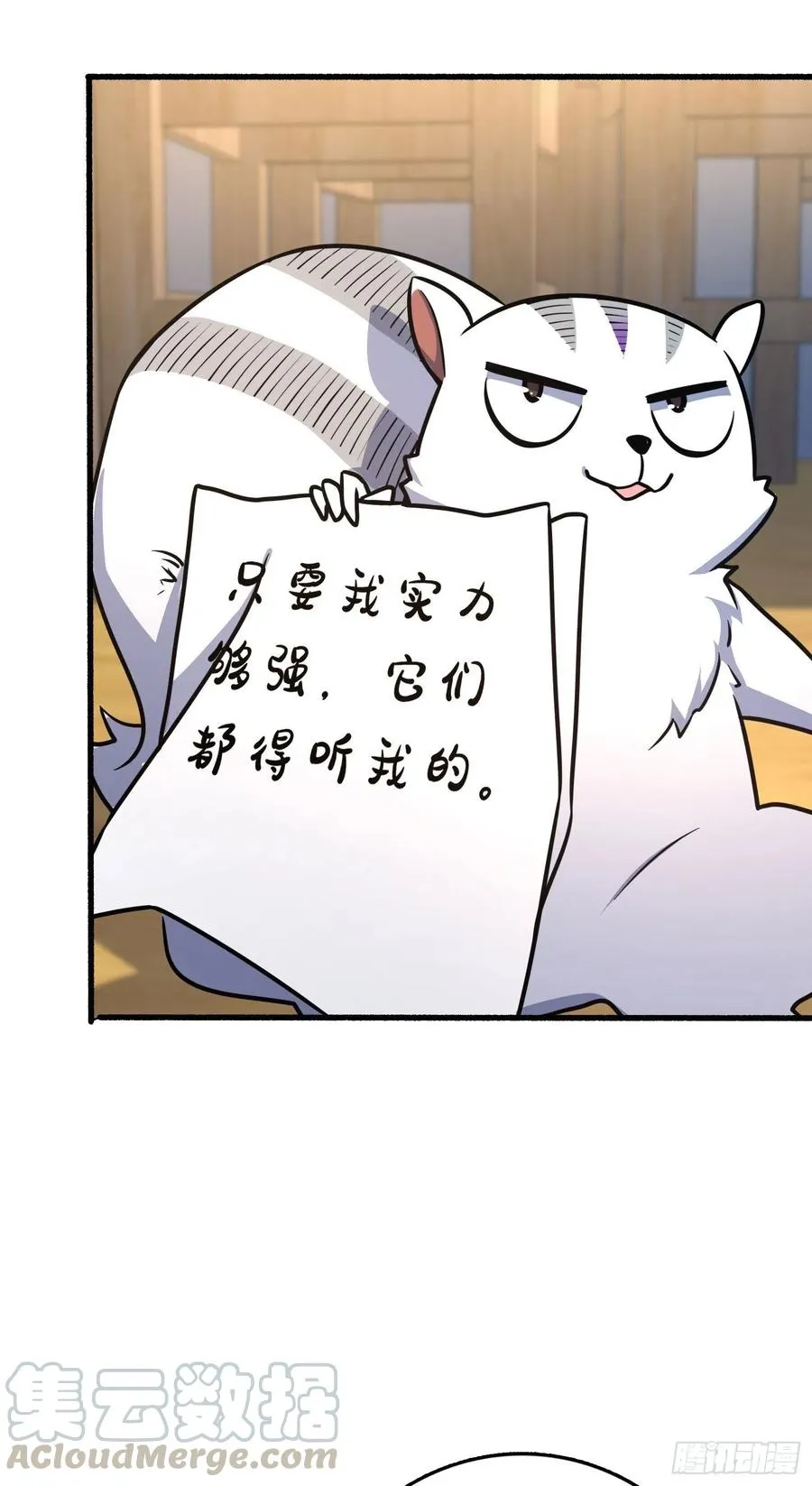 255 治安队员小凶许 第16页