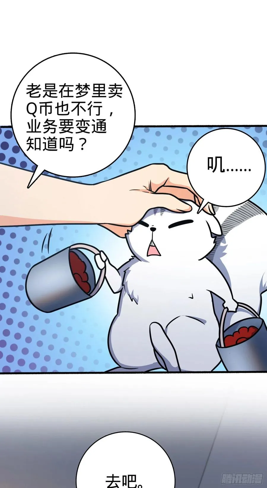 255 治安队员小凶许 第18页