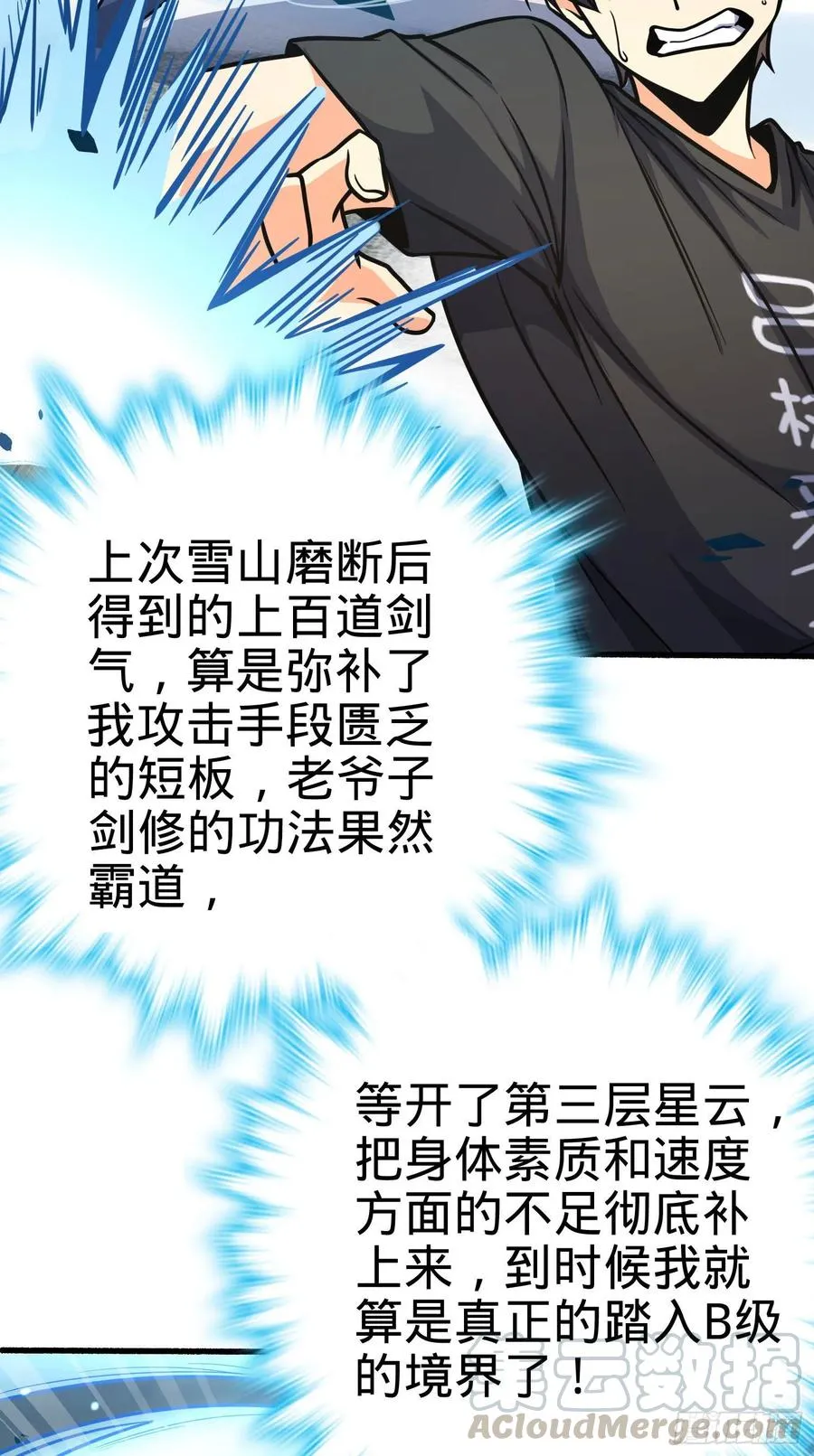 255 治安队员小凶许 第22页