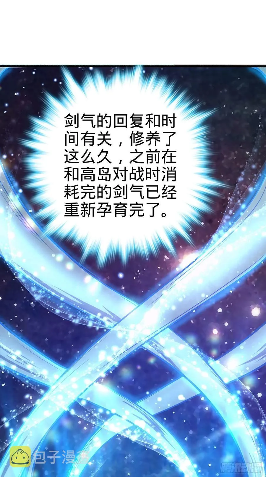 255 治安队员小凶许 第24页
