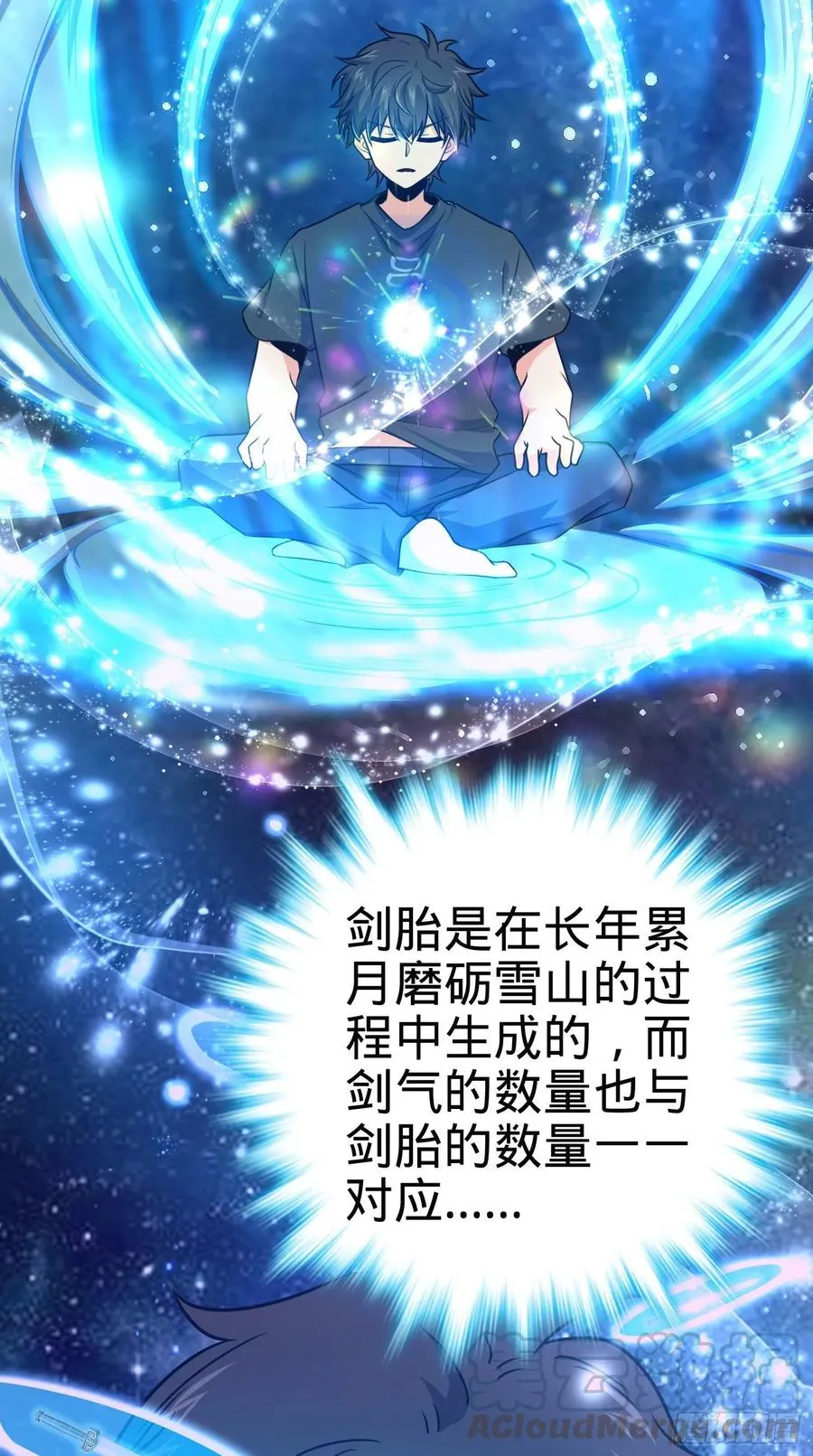 255 治安队员小凶许 第25页