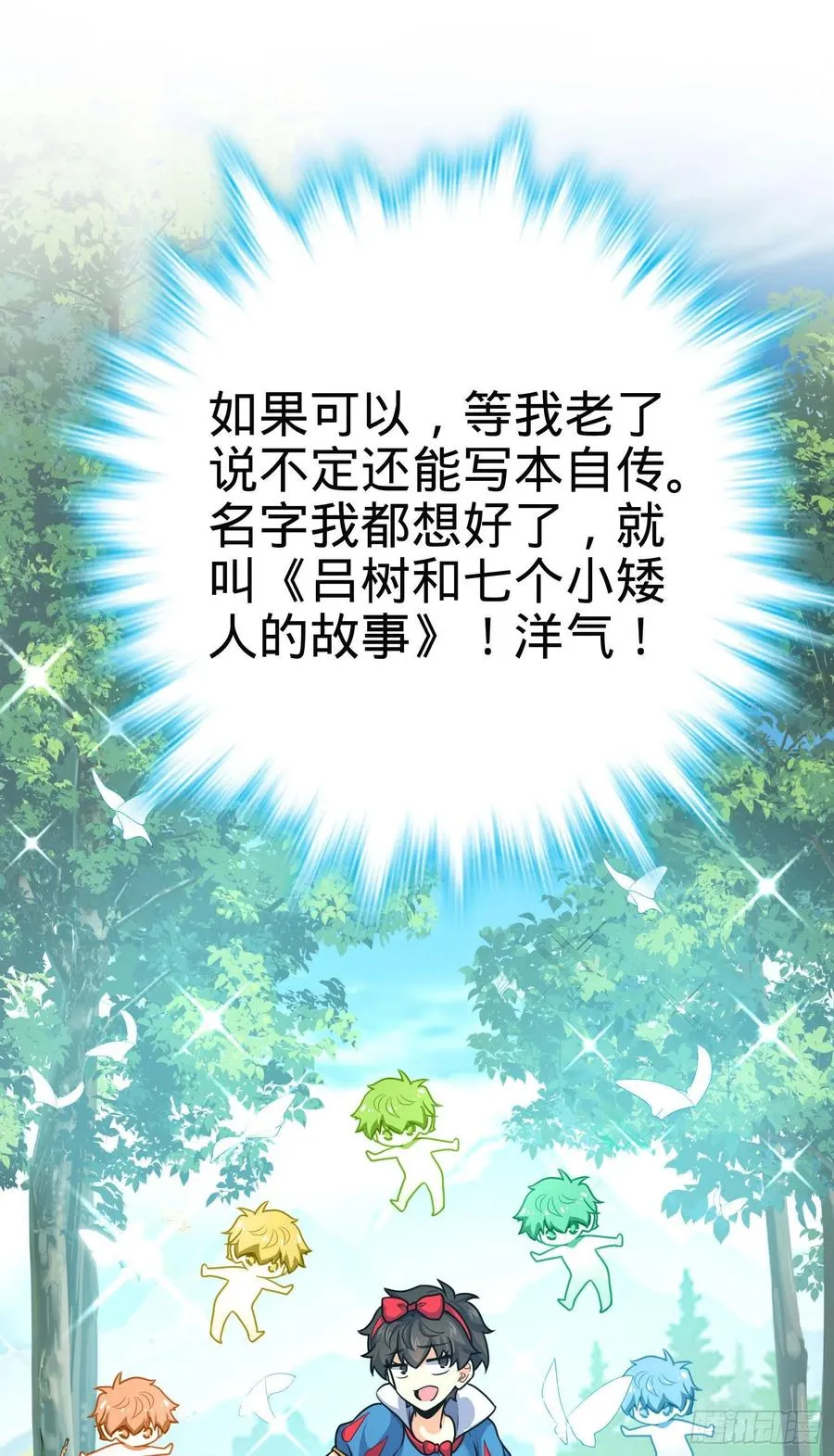 255 治安队员小凶许 第30页