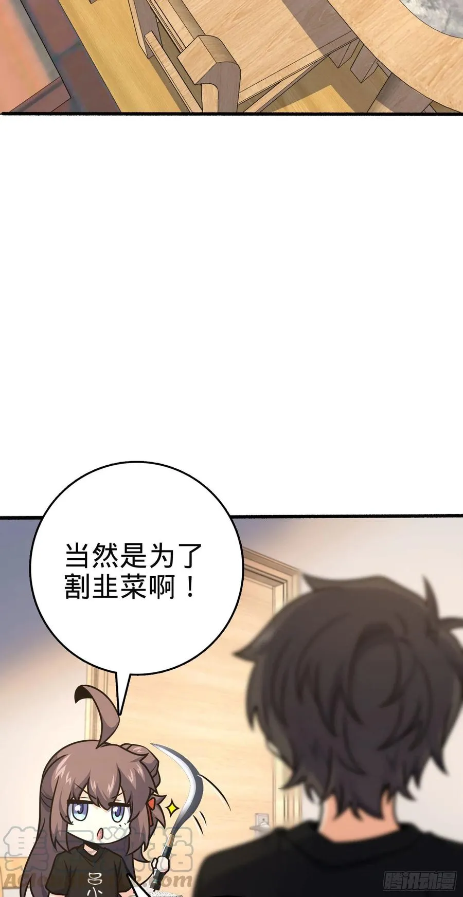 255 治安队员小凶许 第34页
