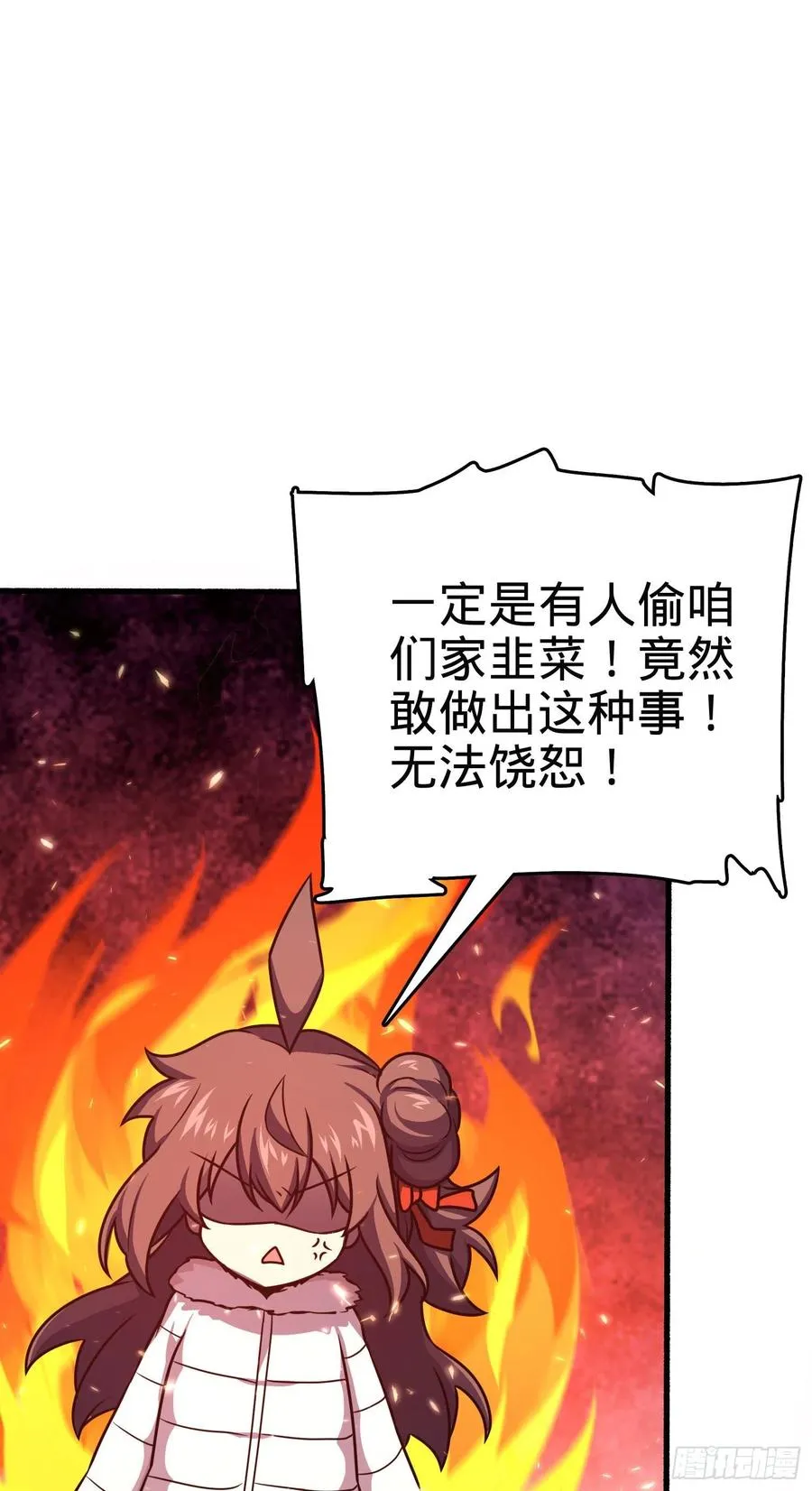 255 治安队员小凶许 第39页