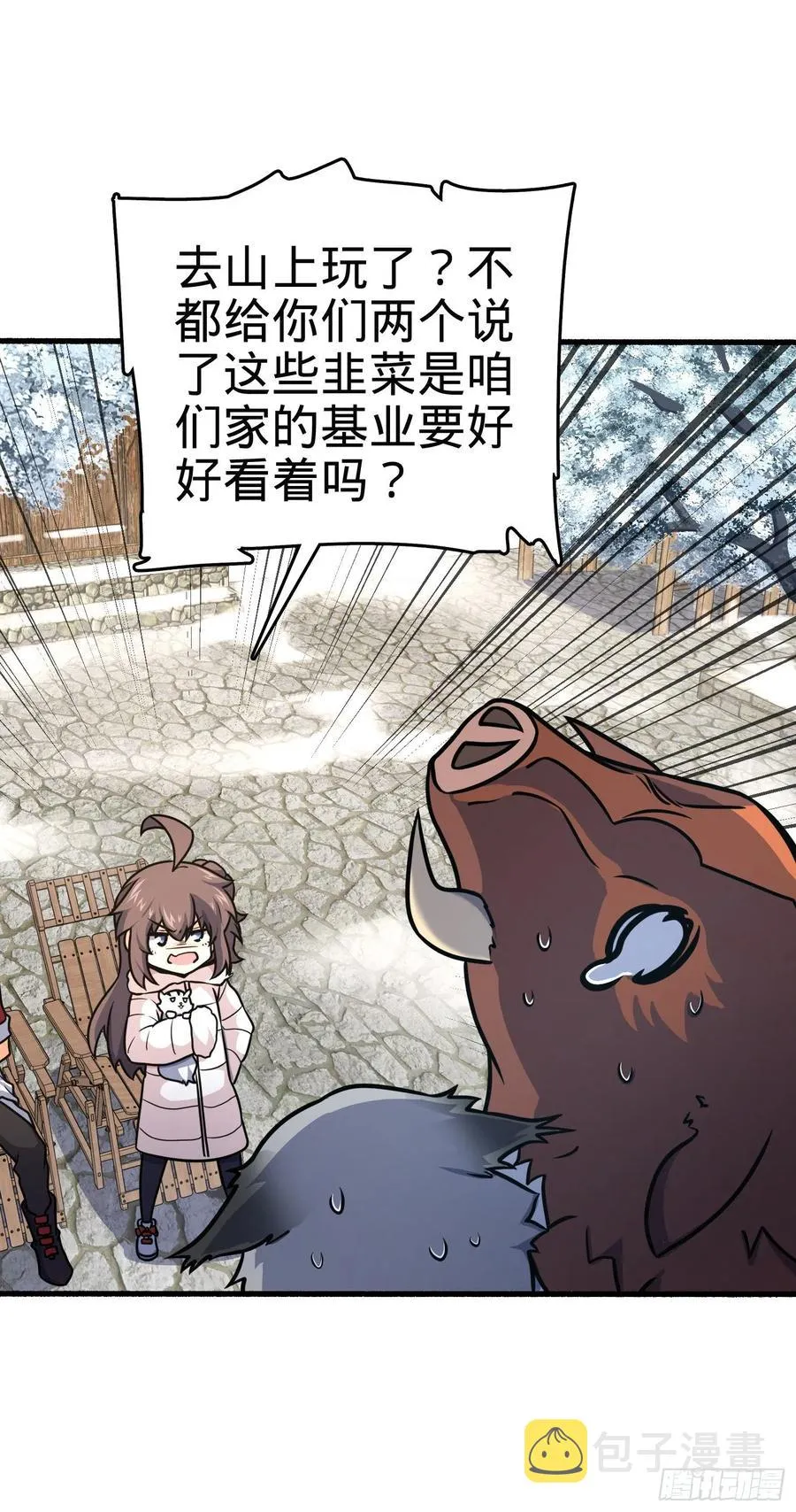 255 治安队员小凶许 第44页