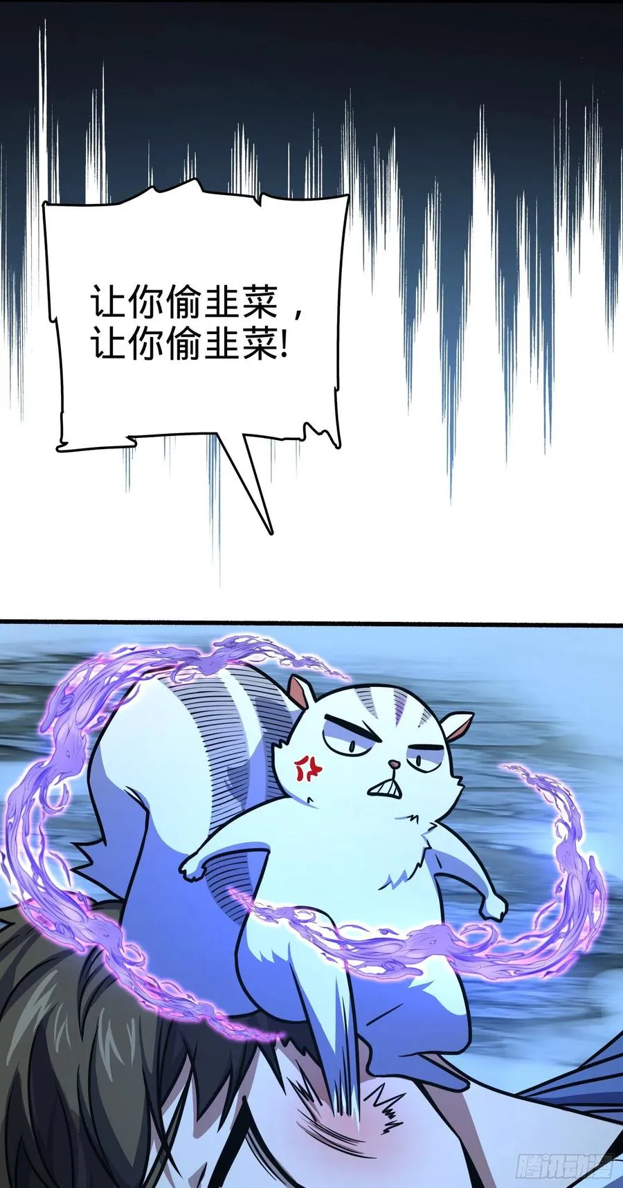 255 治安队员小凶许 第59页