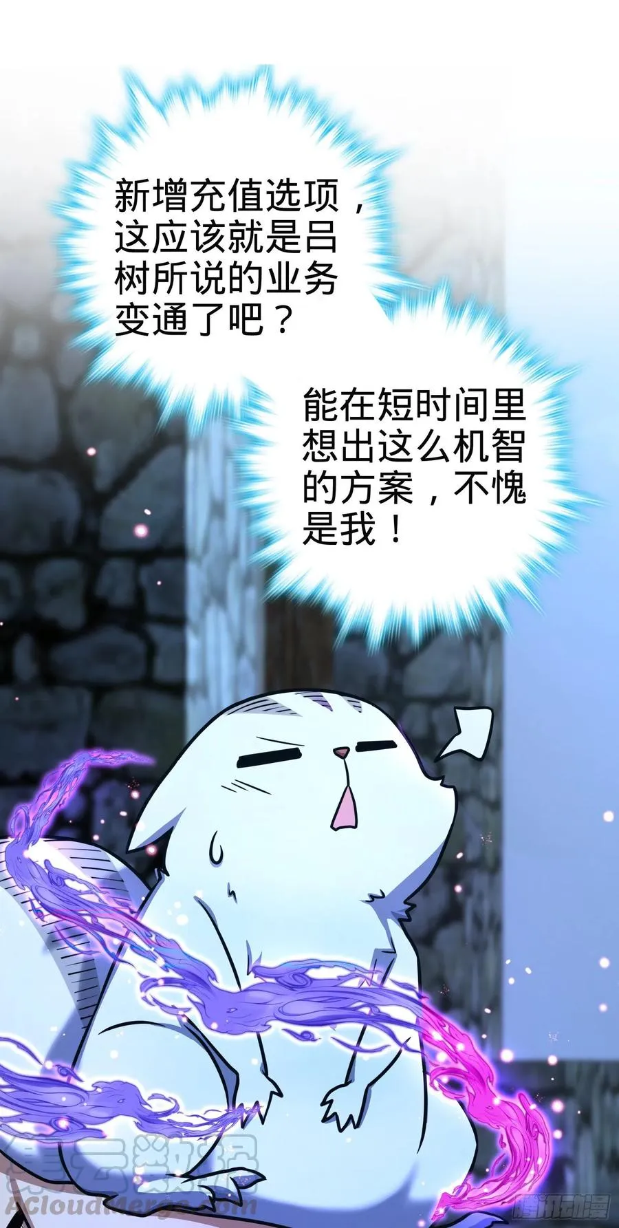 255 治安队员小凶许 第61页