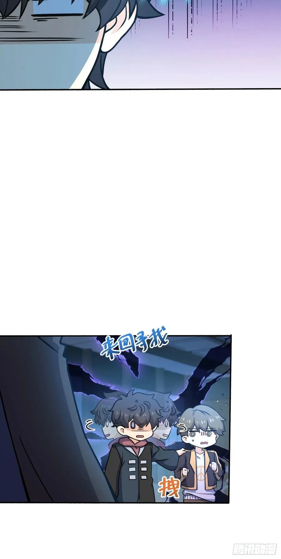 254 以后我就是你堂哥 第5页