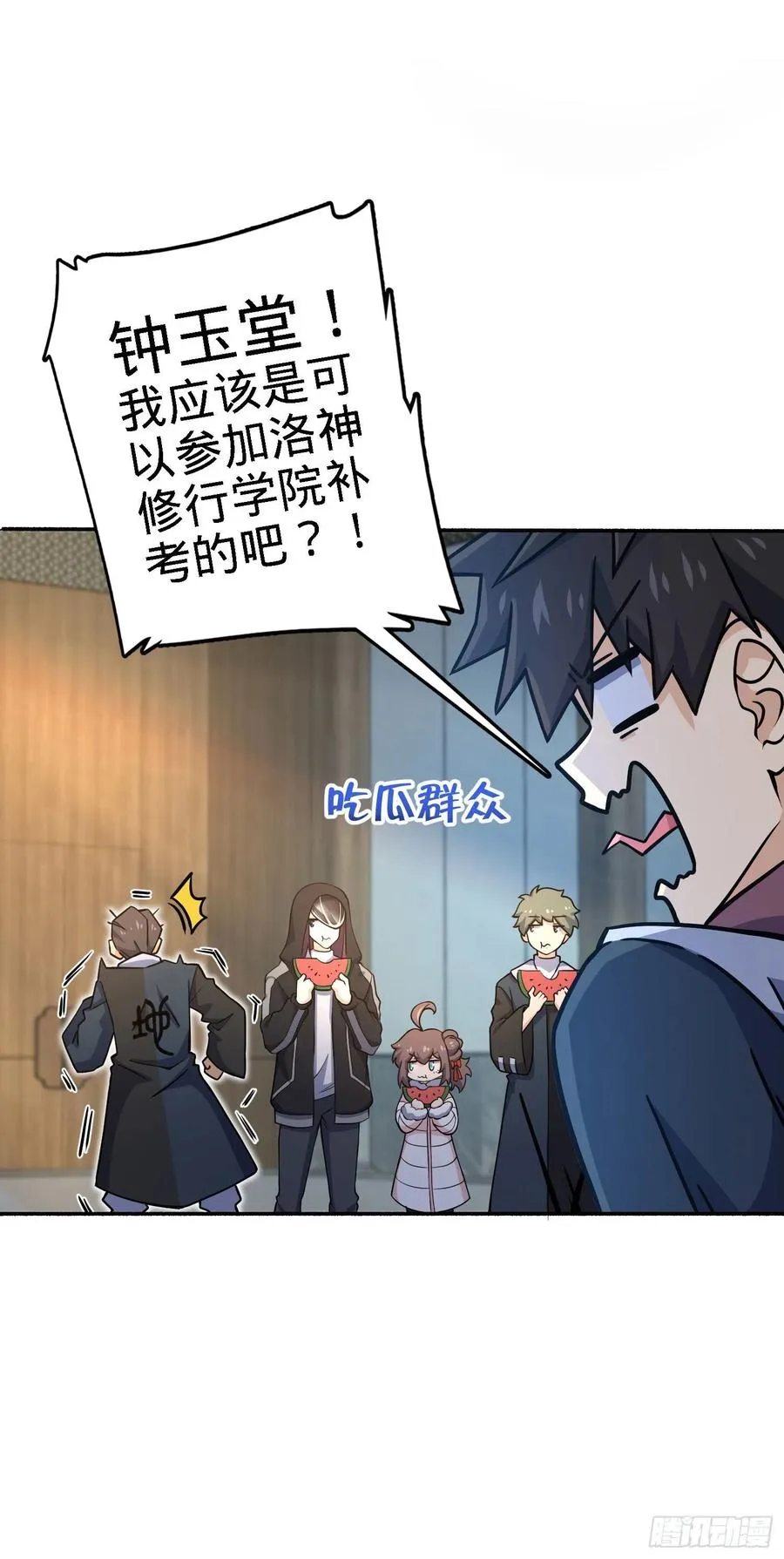 254 以后我就是你堂哥 第6页