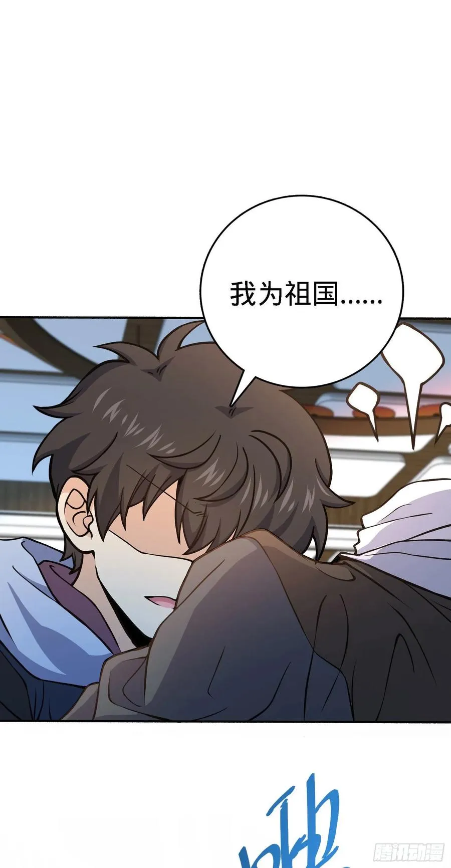 254 以后我就是你堂哥 第14页