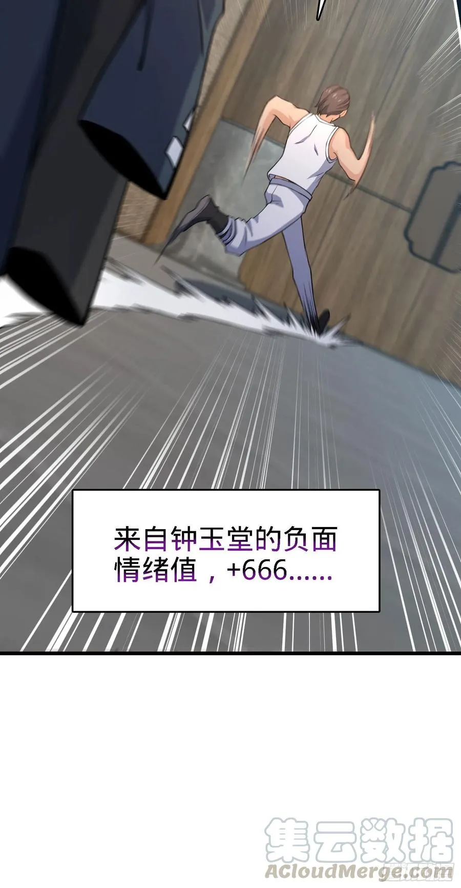 254 以后我就是你堂哥 第16页