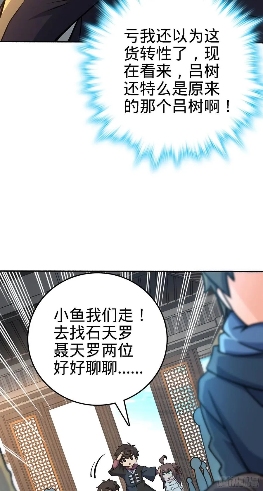 254 以后我就是你堂哥 第26页