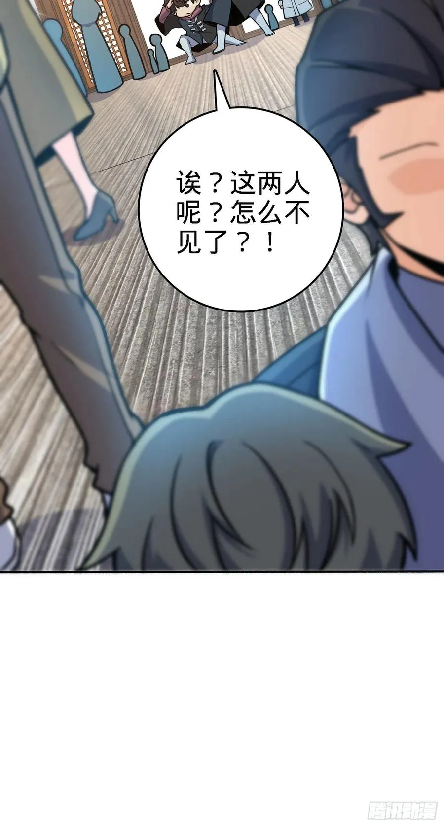 254 以后我就是你堂哥 第27页