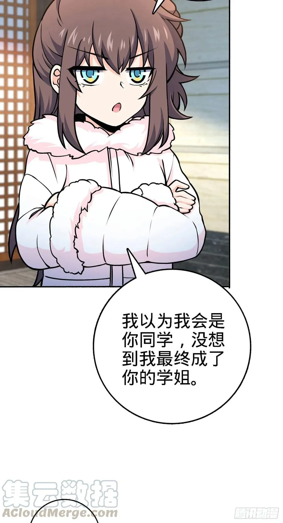 254 以后我就是你堂哥 第31页